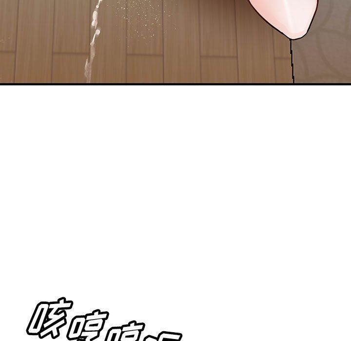 《阔少的女仆们》漫画 第32話