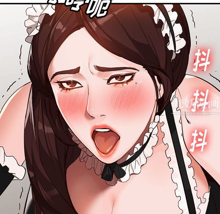 《阔少的女仆们》漫画 第32話