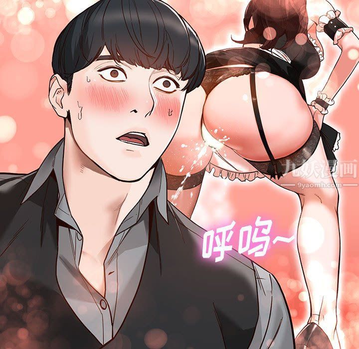 《阔少的女仆们》漫画 第32話