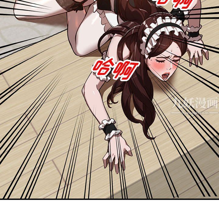 《阔少的女仆们》漫画 第32話