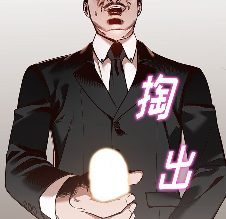 《阔少的女仆们》漫画 第32話