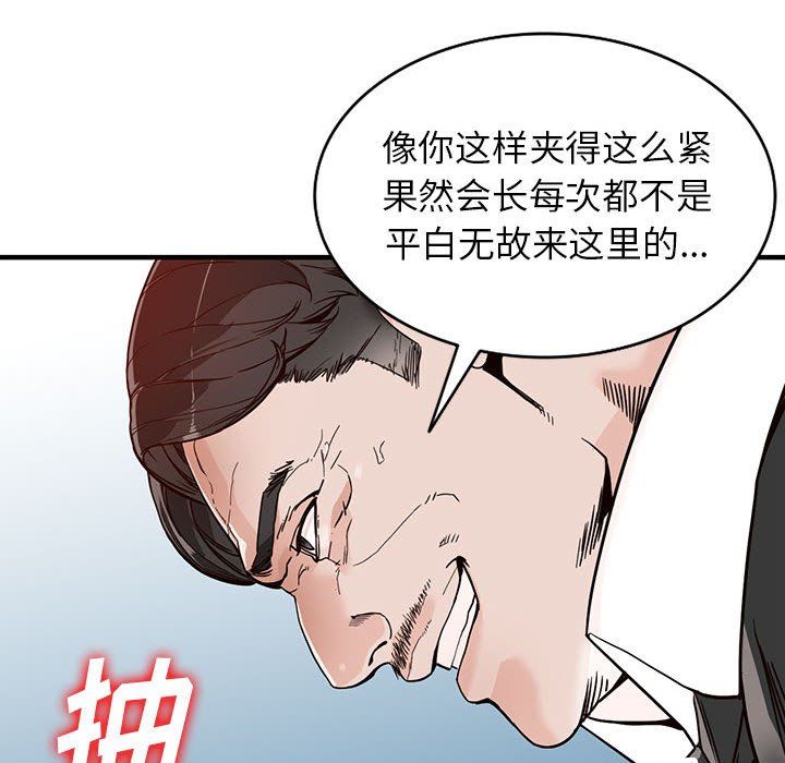 《阔少的女仆们》漫画 第32話