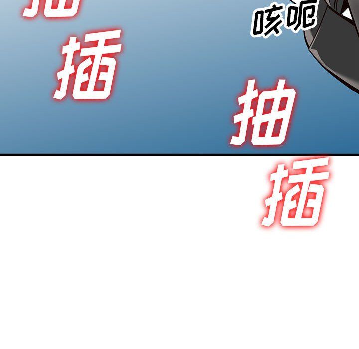 《阔少的女仆们》漫画 第32話