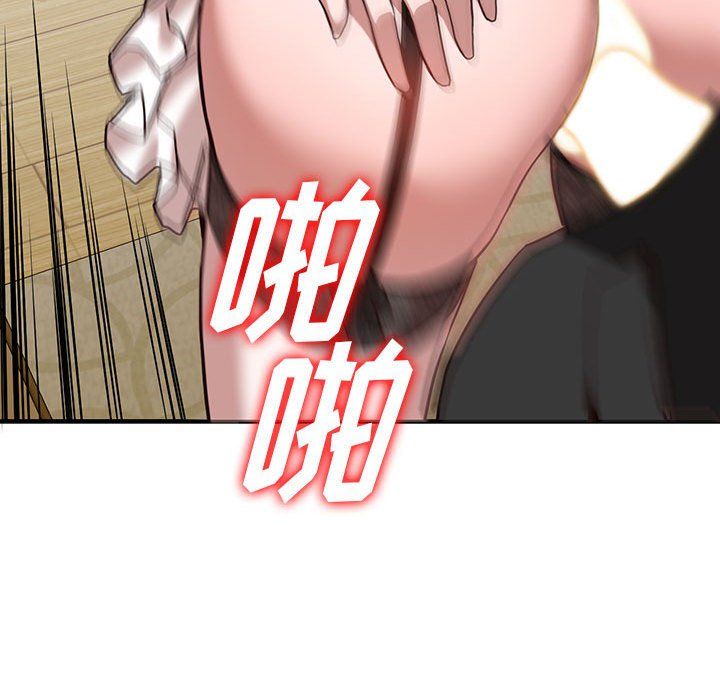 《阔少的女仆们》漫画 第32話