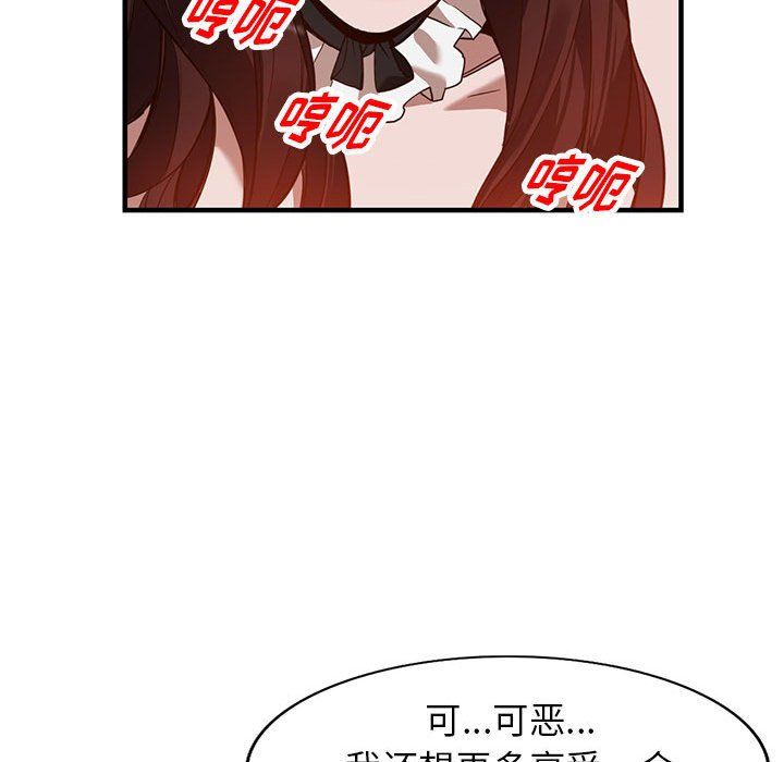 《阔少的女仆们》漫画 第32話