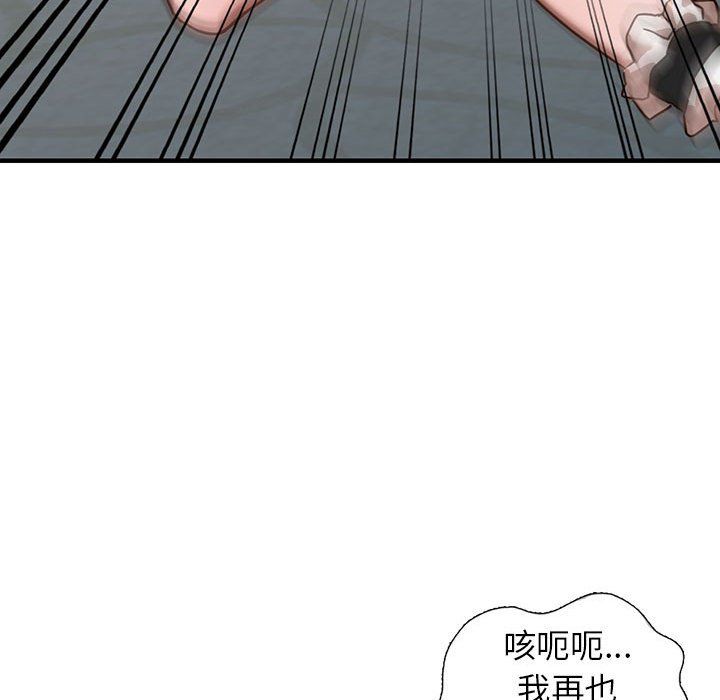 《阔少的女仆们》漫画 第32話