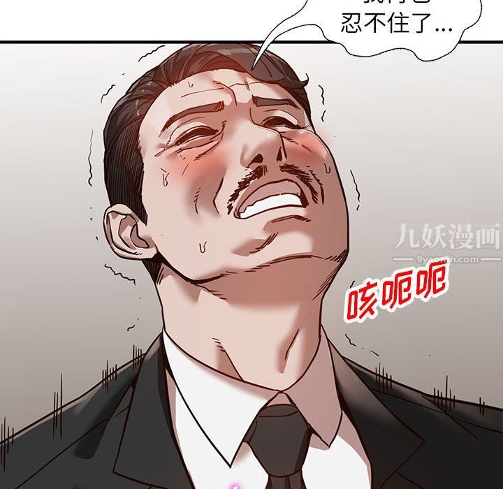 《阔少的女仆们》漫画 第32話