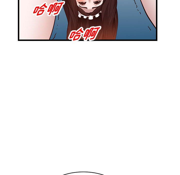 《阔少的女仆们》漫画 第32話