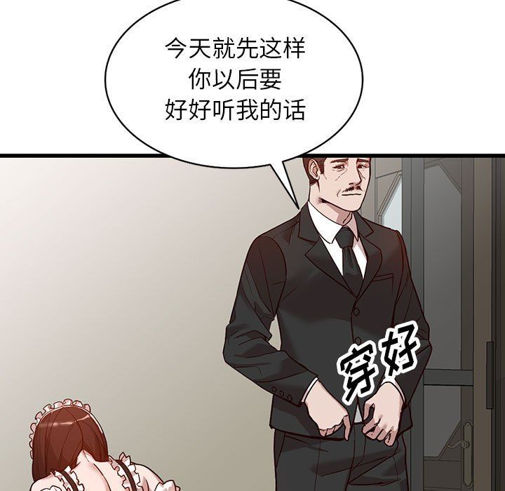 《阔少的女仆们》漫画 第32話