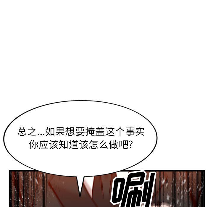 《阔少的女仆们》漫画 第32話