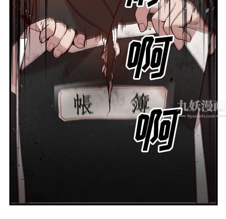 《阔少的女仆们》漫画 第32話