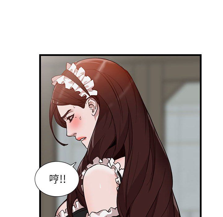 《阔少的女仆们》漫画 第32話