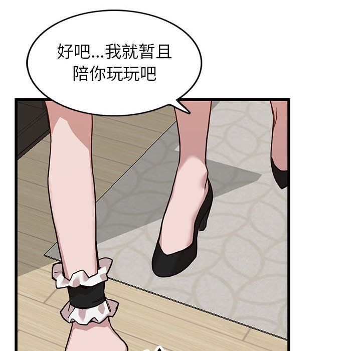《阔少的女仆们》漫画 第32話