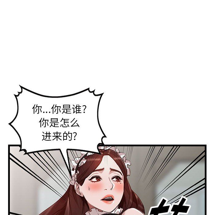 《阔少的女仆们》漫画 第32話