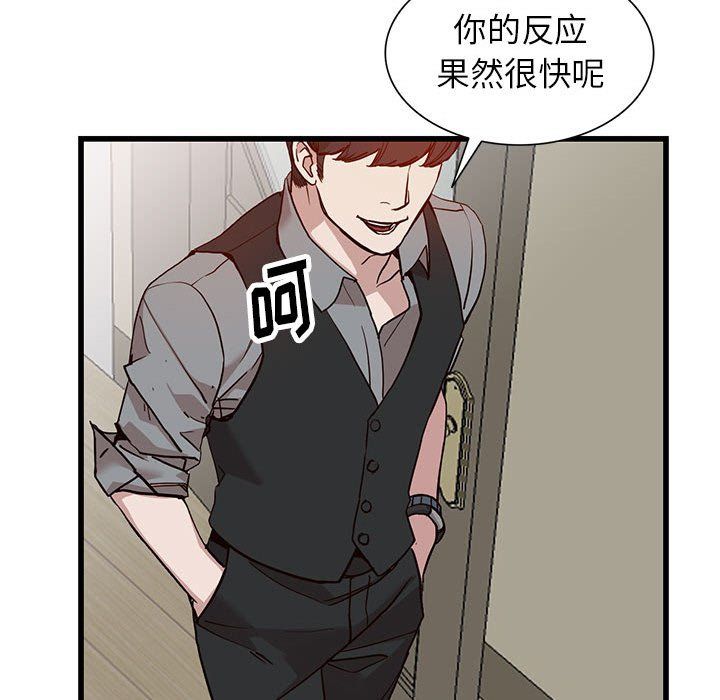 《阔少的女仆们》漫画 第32話