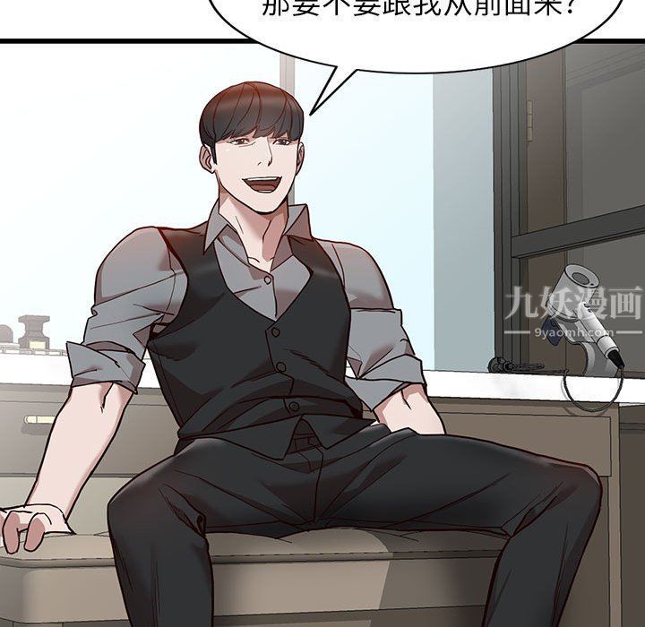 《阔少的女仆们》漫画 第32話