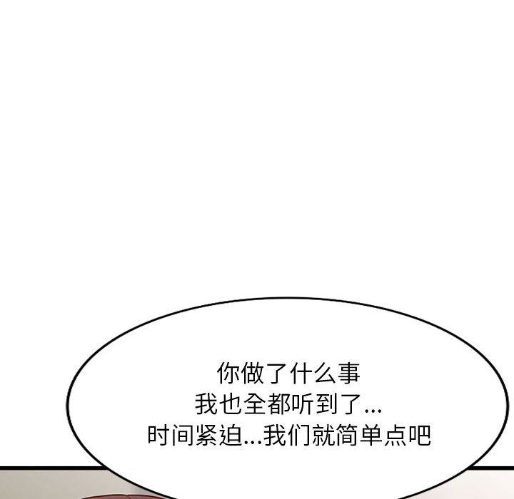 《阔少的女仆们》漫画 第32話