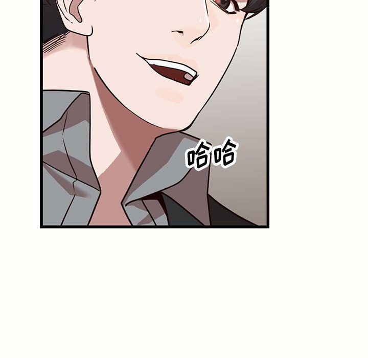 《阔少的女仆们》漫画 第32話
