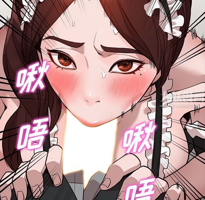 《阔少的女仆们》漫画 第32話