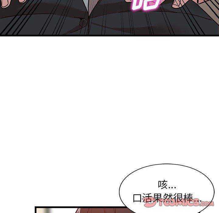 《阔少的女仆们》漫画 第32話
