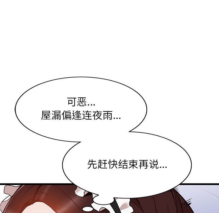 《阔少的女仆们》漫画 第32話