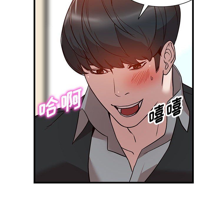 《阔少的女仆们》漫画 第32話