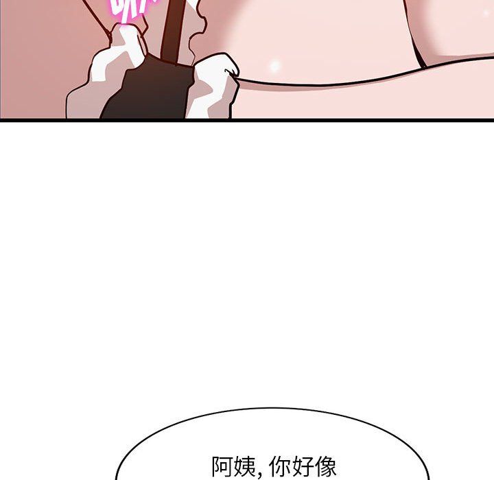 《阔少的女仆们》漫画 第32話
