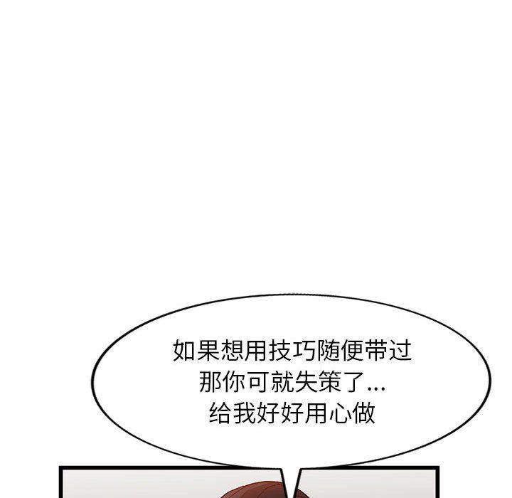 《阔少的女仆们》漫画 第32話