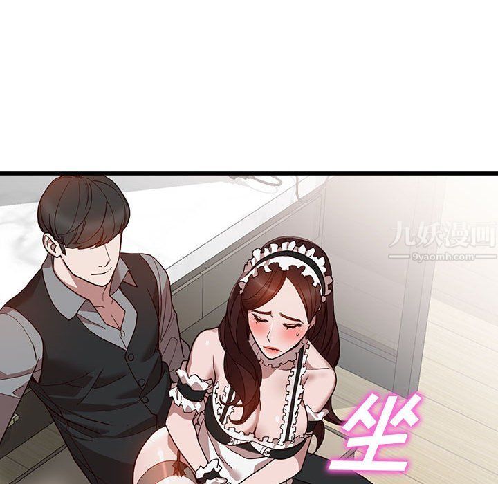 《阔少的女仆们》漫画 第32話