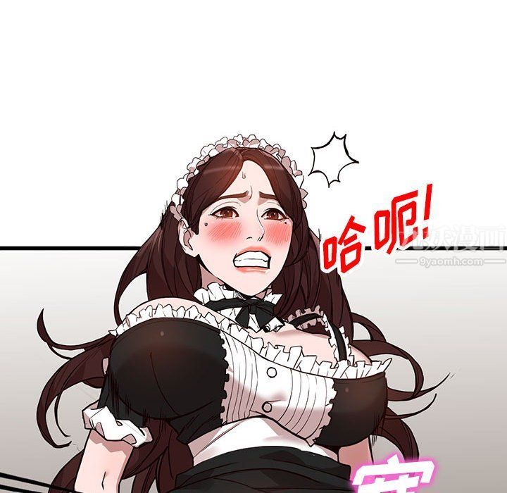 《阔少的女仆们》漫画 第32話