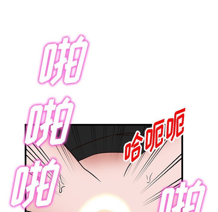 《阔少的女仆们》漫画 第32話