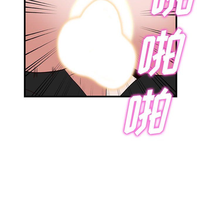 《阔少的女仆们》漫画 第32話
