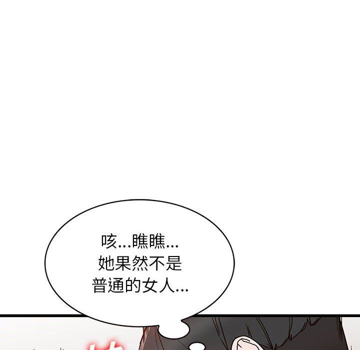 《阔少的女仆们》漫画 第32話
