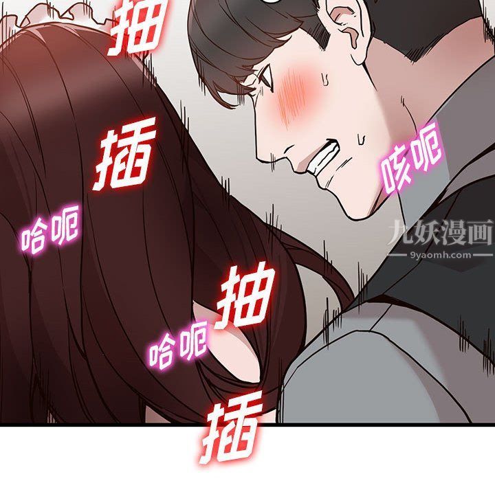 《阔少的女仆们》漫画 第32話