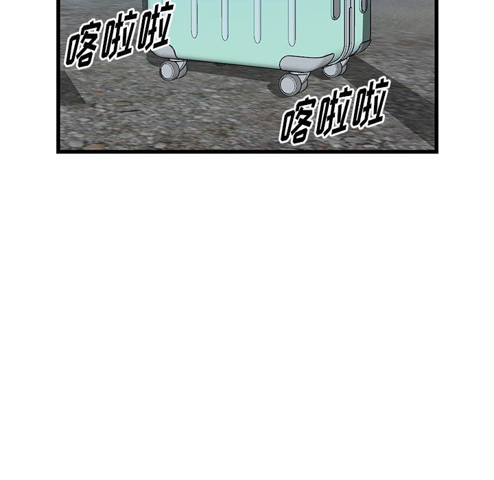 《阔少的女仆们》漫画 第32話