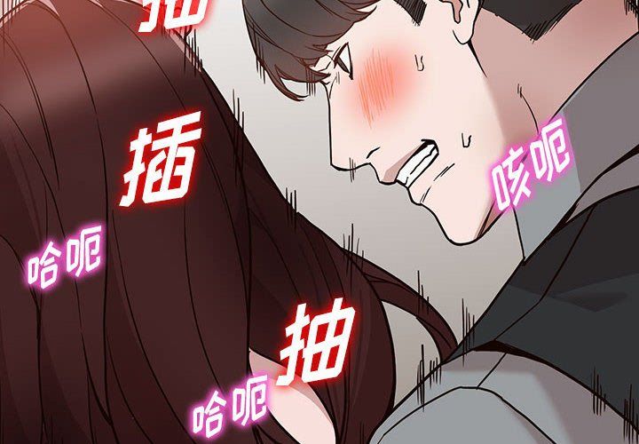 《阔少的女仆们》漫画 第33話