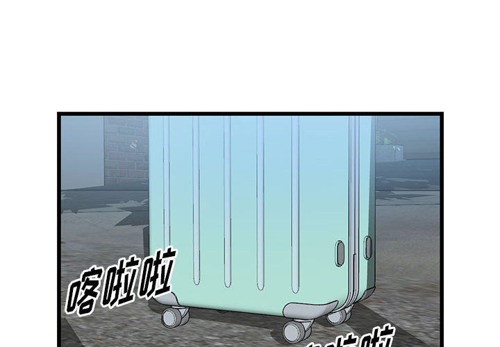 《阔少的女仆们》漫画 第33話