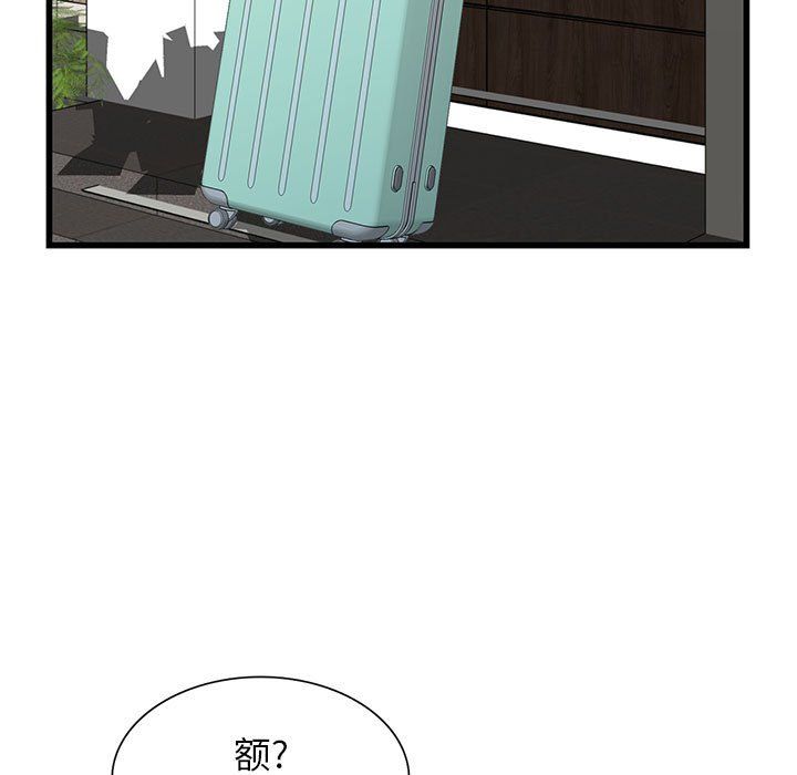 《阔少的女仆们》漫画 第33話