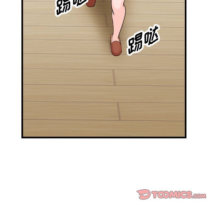 《阔少的女仆们》漫画 第33話
