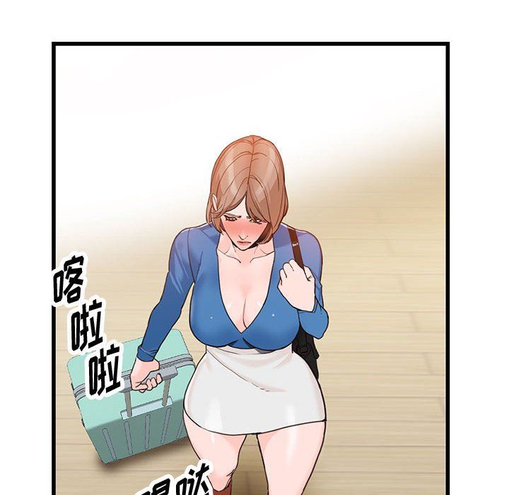 《阔少的女仆们》漫画 第33話