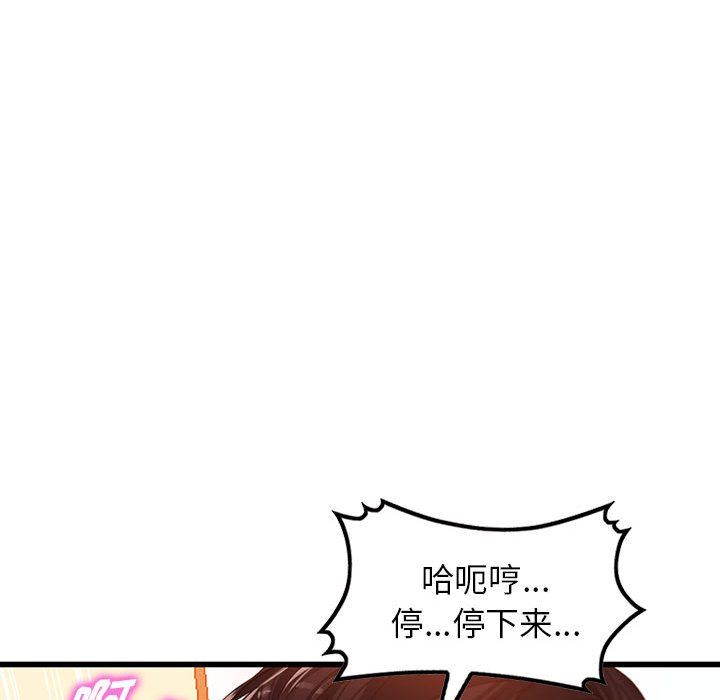《阔少的女仆们》漫画 第33話