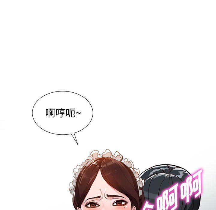 《阔少的女仆们》漫画 第33話