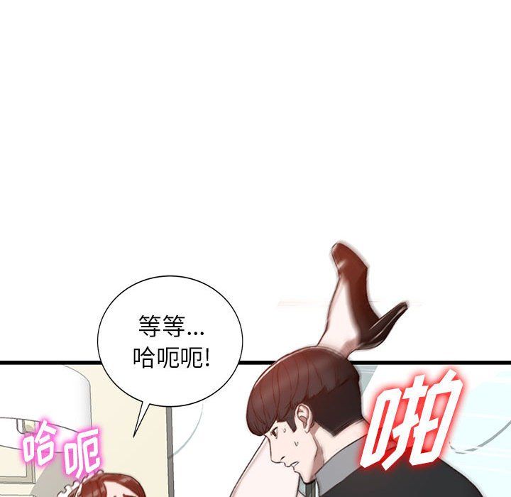 《阔少的女仆们》漫画 第33話