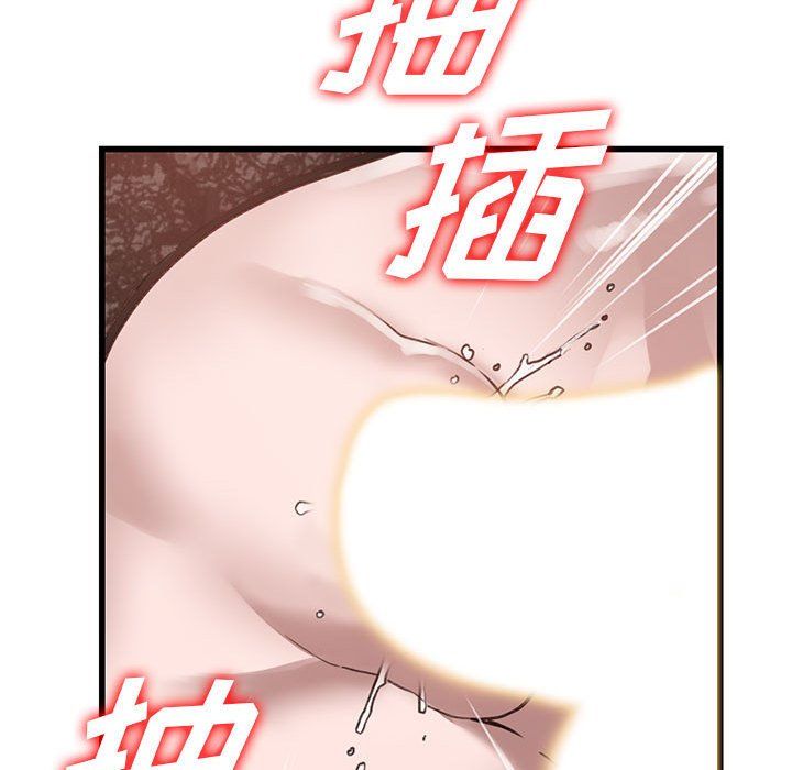 《阔少的女仆们》漫画 第33話