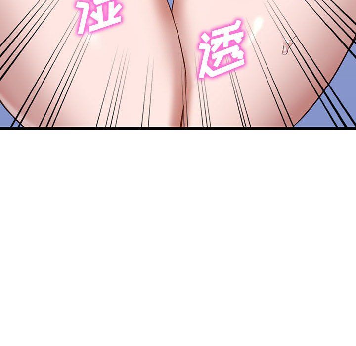 《阔少的女仆们》漫画 第33話