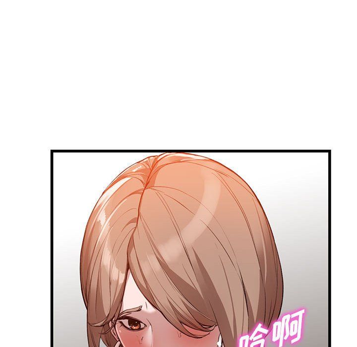 《阔少的女仆们》漫画 第33話