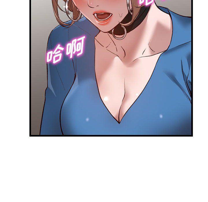 《阔少的女仆们》漫画 第33話