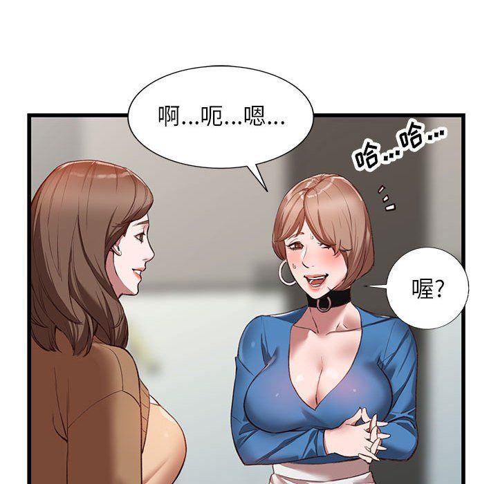 《阔少的女仆们》漫画 第33話