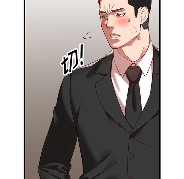 《阔少的女仆们》漫画 第33話
