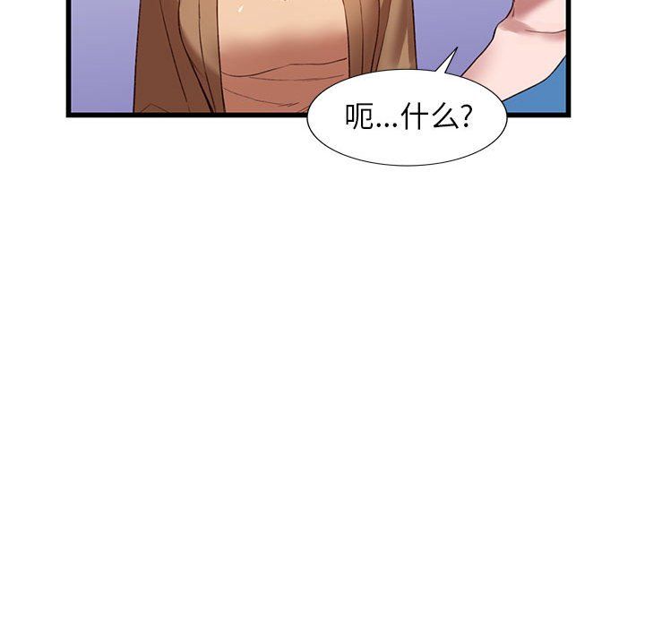《阔少的女仆们》漫画 第33話